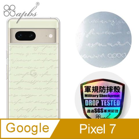 APBS apbs GOOGLE Pixel 7 浮雕感輕薄軍規防摔手機殼-情書