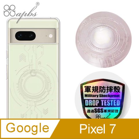 APBS apbs GOOGLE Pixel 7 浮雕感輕薄軍規防摔手機殼-啟動