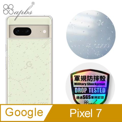 APBS apbs GOOGLE Pixel 7 浮雕感輕薄軍規防摔手機殼-透明星空