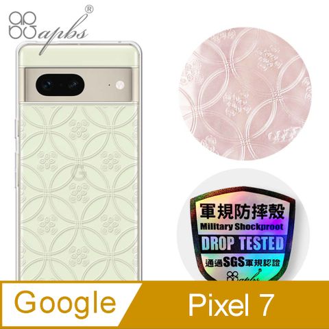 APBS apbs GOOGLE Pixel 7 浮雕感輕薄軍規防摔手機殼-圓形花磚