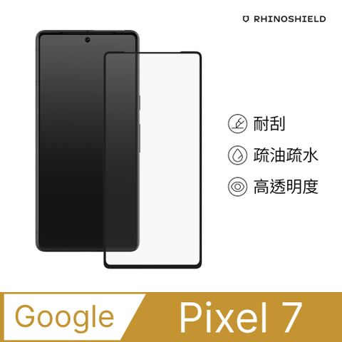 RHINOSHIELD 犀牛盾 Google Pixel 7 (6.3吋) 9H 3D玻璃保護貼(滿版)