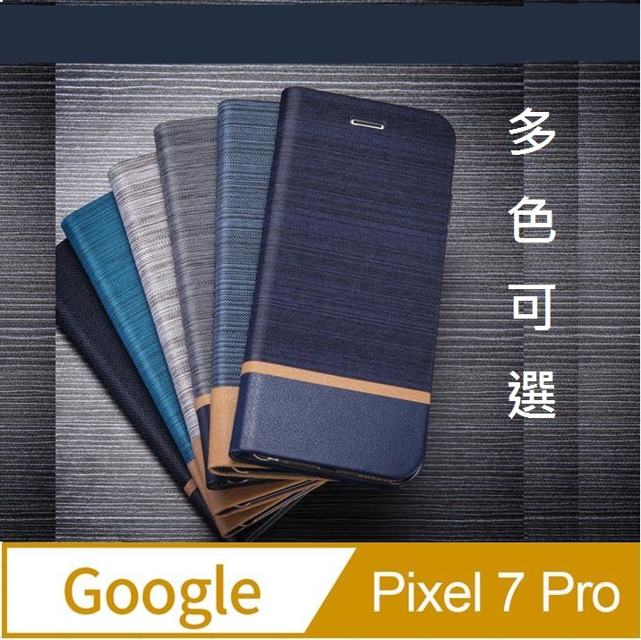  Google Pixel 7 Pro  帆布三拼保護套手機殼保護殼