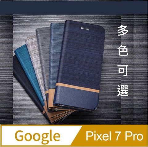 Google Pixel 7 Pro 帆布三拼保護套手機殼保護殼