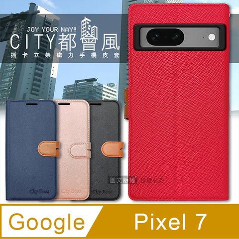 CITY都會風 Google Pixel 7 插卡立架磁力手機皮套 有吊飾孔