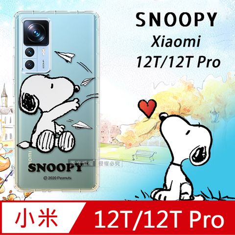 史努比/SNOOPY 正版授權小米 Xiaomi 12T/12T Pro 漸層彩繪空壓手機殼(紙飛機)
