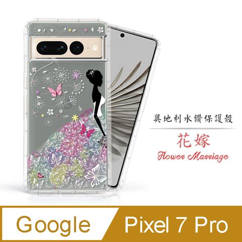 Meteor Google Pixle 7 Pro 奧地利水鑽彩繪手機殼 - 花嫁