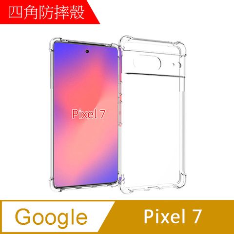 MK馬克 GOOGLE Pixel7 四角加厚軍規等級氣囊空壓防摔殼