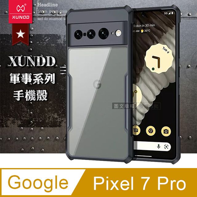 XUNDD 訊迪  軍事防摔 Google Pixel 7 Pro 鏡頭全包覆 清透保護殼 手機殼(夜幕黑)