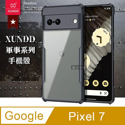 XUNDD 訊迪 軍事防摔 Google Pixel 7 鏡頭全包覆 清透保護殼 手機殼(夜幕黑)