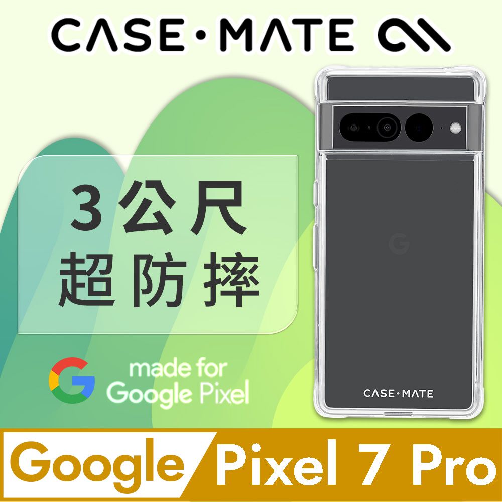  美國 CASEMATE Google Pixel 7 Pro Tough Clear 環保抗菌強悍防摔保護殼 - 透明