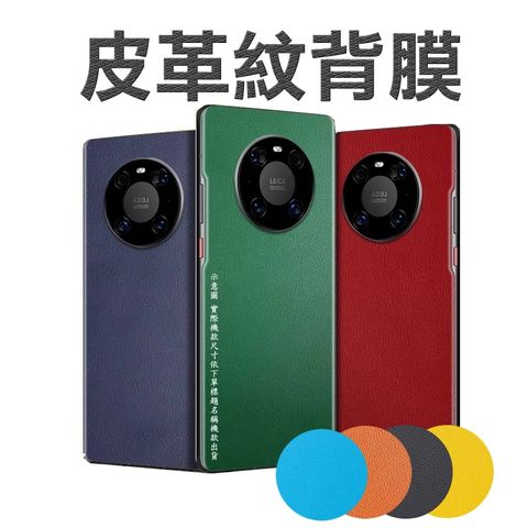 Google Pixel 7 小羊皮紋手機機背保護貼