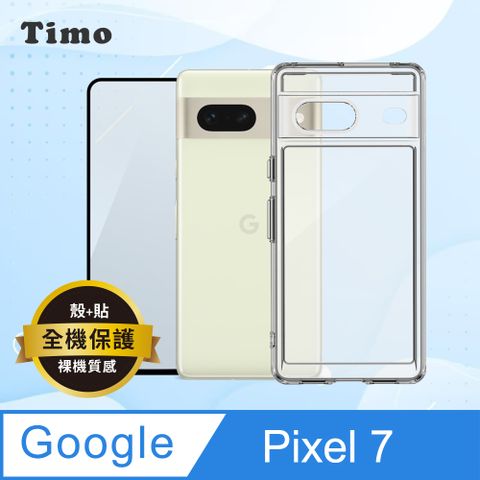 Timo Google Pixel 7 透明防摔手機殼+黑邊螢幕保護貼二件組