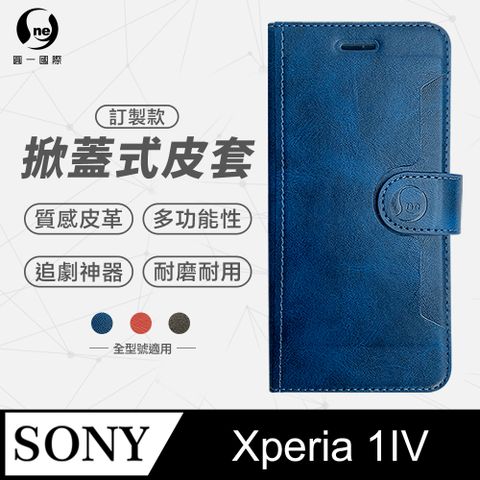 o-one 圓一 Sony Xperia 1 IV黑/藍/紅 三色可選 小牛紋掀蓋式皮套 皮革保護套 皮革側掀手機套