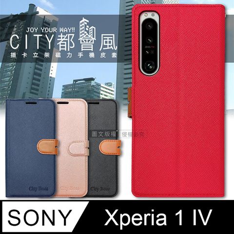 NOVA 光星 CITY都會風 SONY Xperia 1 IV 插卡立架磁力手機皮套 有吊飾孔