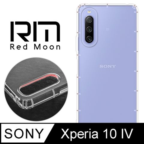 RedMoon SONY Xperia 10 IV 防摔透明TPU手機軟殼 鏡頭孔增高版(XP10IV)