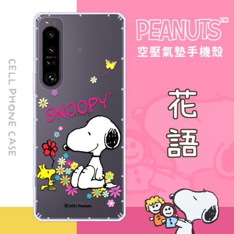 【SNOOPY/史努比】Sony Xperia 1 IV 防摔氣墊空壓保護手機殼(花語)