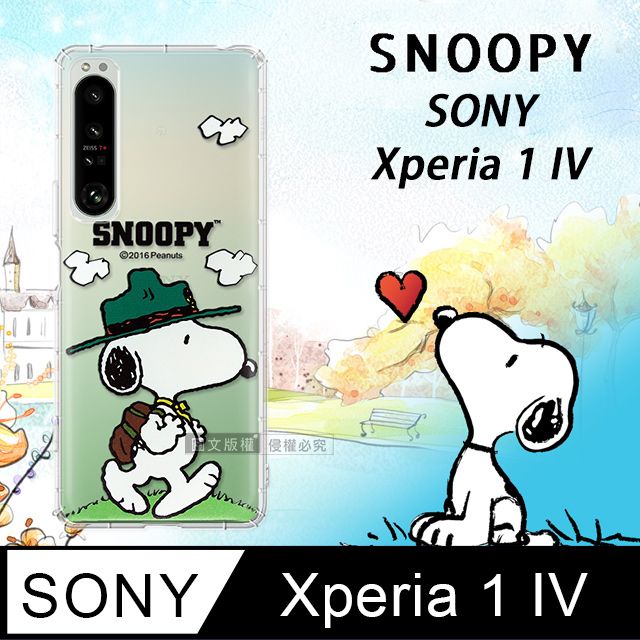  史努比/SNOOPY 正版授權  SONY Xperia 1 IV 