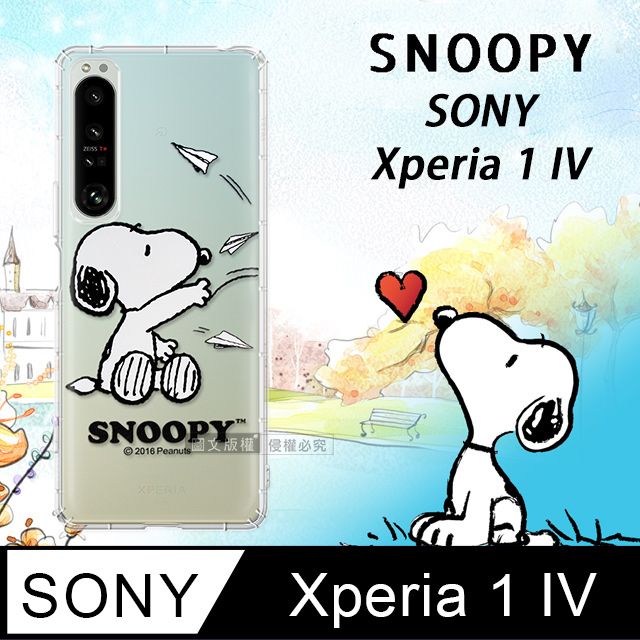  史努比/SNOOPY 正版授權  SONY Xperia 1 IV 