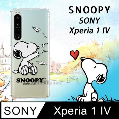 史努比/SNOOPY 正版授權 SONY Xperia 1 IV漸層彩繪空壓氣墊手機殼(紙飛機)
