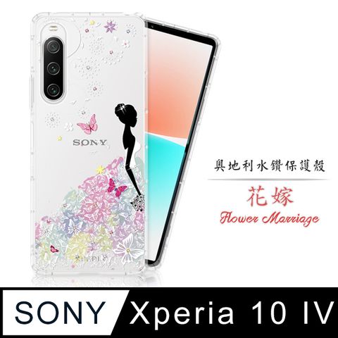 Meteor SONY Xperia 10 IV 奧地利水鑽彩繪手機殼 - 花嫁