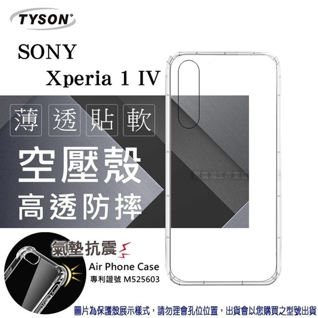 SONY 索尼   Xperia 1 IV 