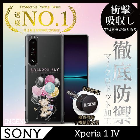 INGENI 【INGENI】Sony Xperia 1 IV 手機殼 保護殼 TPU全軟式 設計師彩繪手機殼-永不放棄