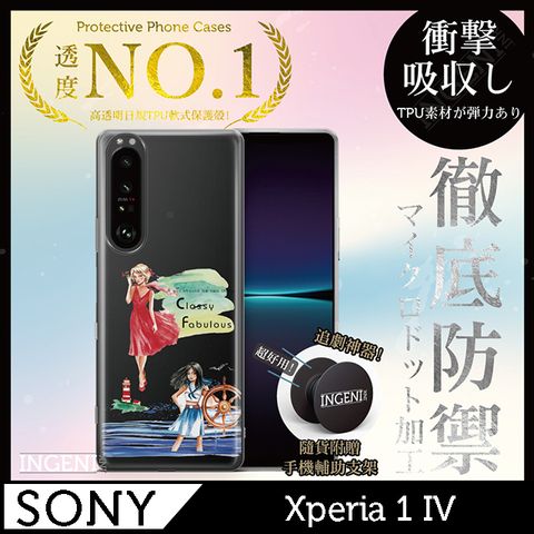 INGENI 【INGENI】Sony Xperia 1 IV 手機殼 保護殼 TPU全軟式 設計師彩繪手機殼-光芒四射