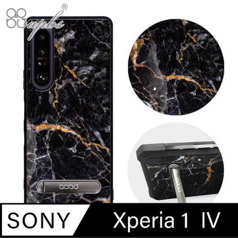 APBS Xperia 1 IV 軍規防摔殼減震效果x立架功能