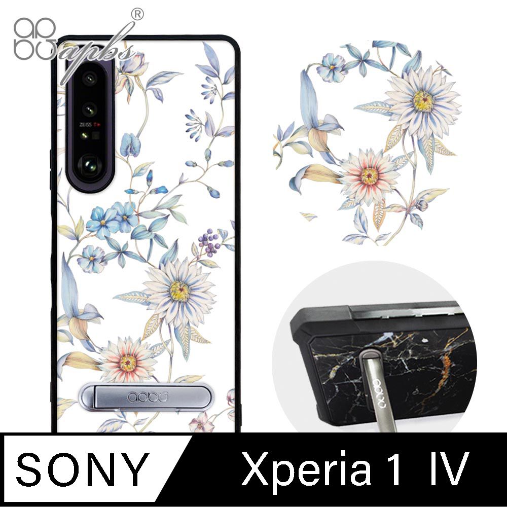 APBS Xperia 1 IV 軍規防摔殼減震效果x立架功能