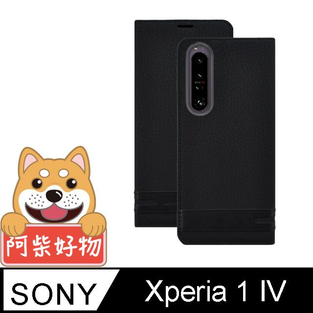 阿柴好物  Sony Xperia 1 IV 經典荔枝側掀皮套