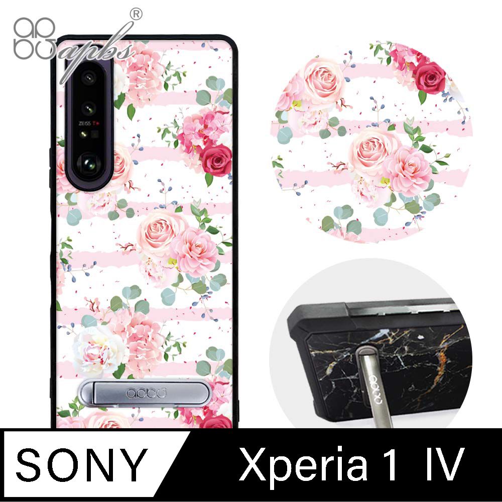 APBS Xperia 1 IV 軍規防摔殼減震效果x立架功能