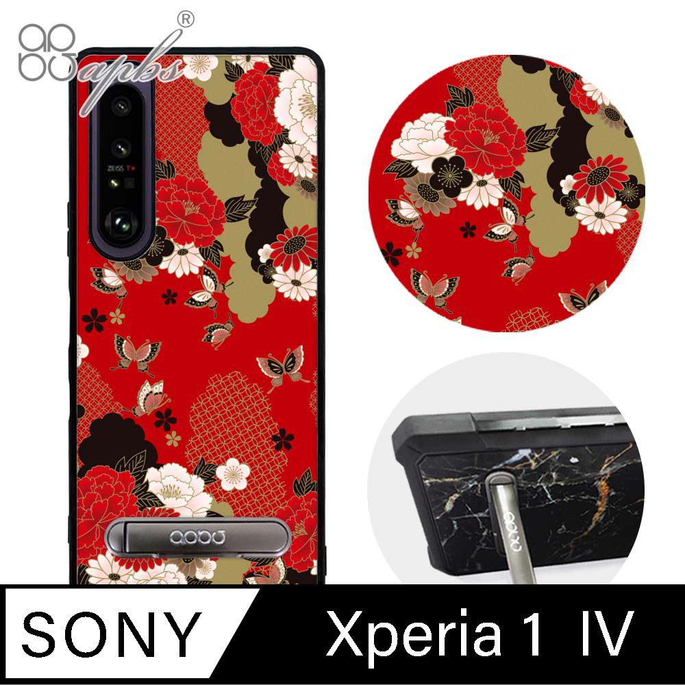 APBS Xperia 1 IV 軍規防摔殼減震效果x立架功能