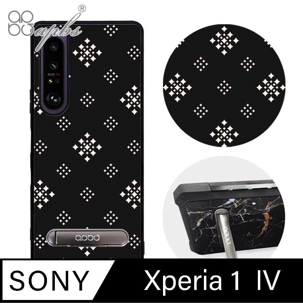 APBS Xperia 1 IV 軍規防摔殼減震效果x立架功能