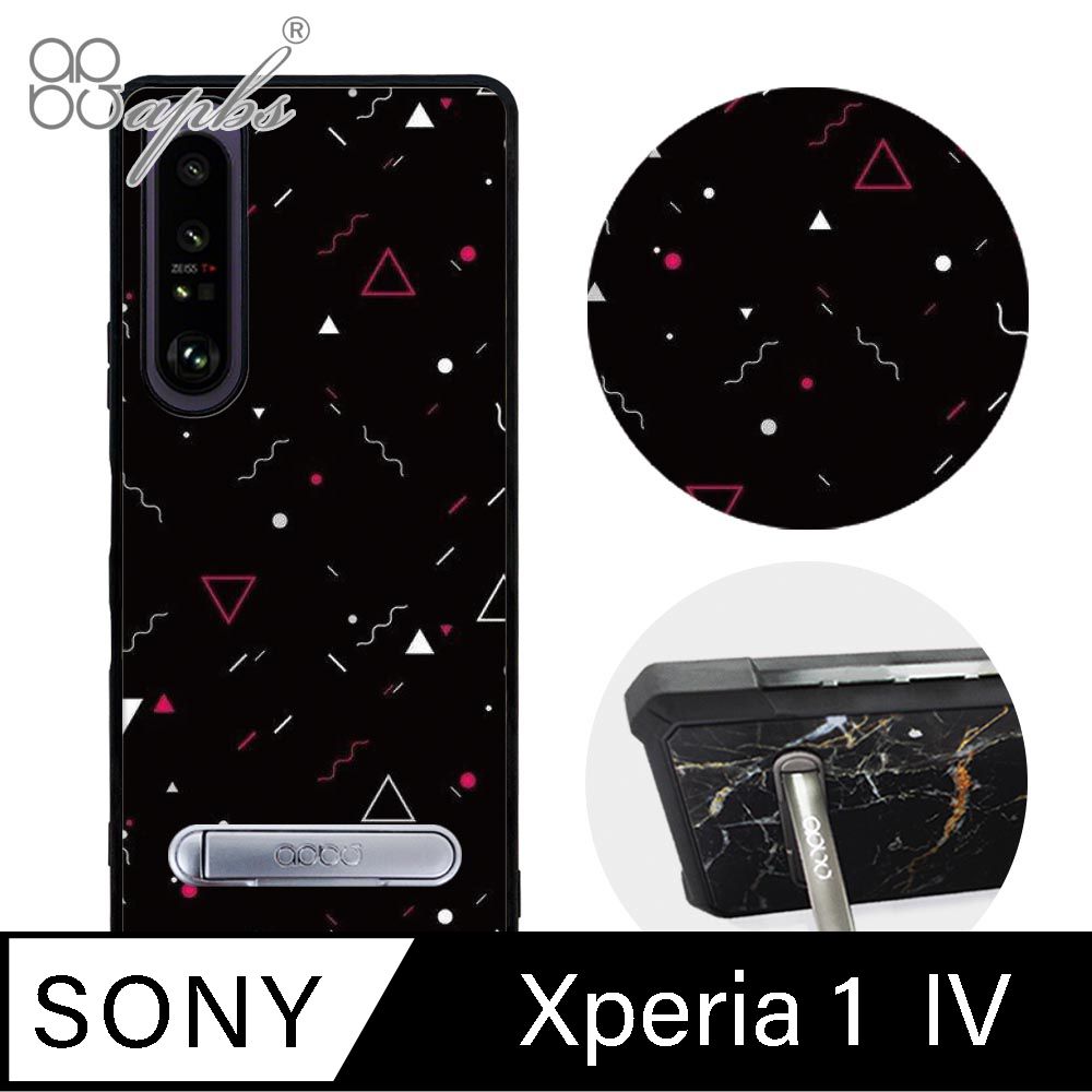 APBS Xperia 1 IV 軍規防摔殼減震效果x立架功能