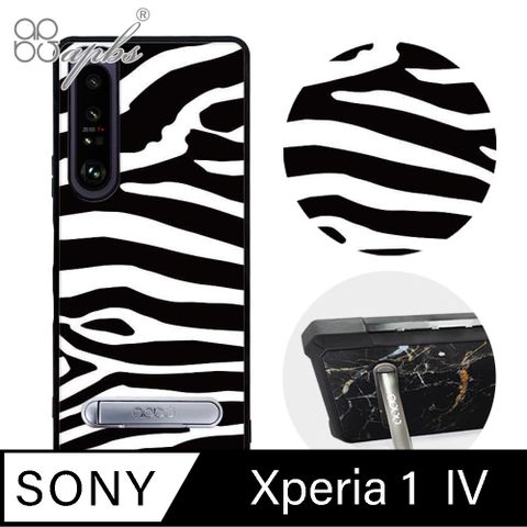 APBS Xperia 1 IV 軍規防摔殼減震效果x立架功能