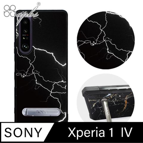 APBS Xperia 1 IV 軍規防摔殼減震效果x立架功能