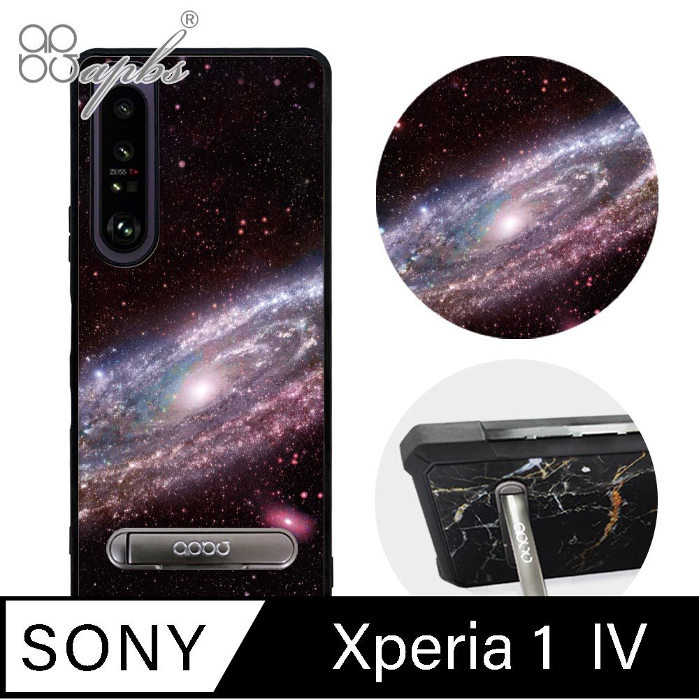 APBS Xperia 1 IV 軍規防摔殼減震效果x立架功能