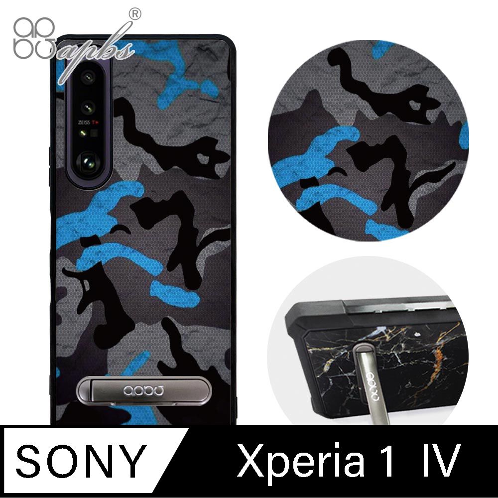 APBS Xperia 1 IV 軍規防摔殼減震效果x立架功能