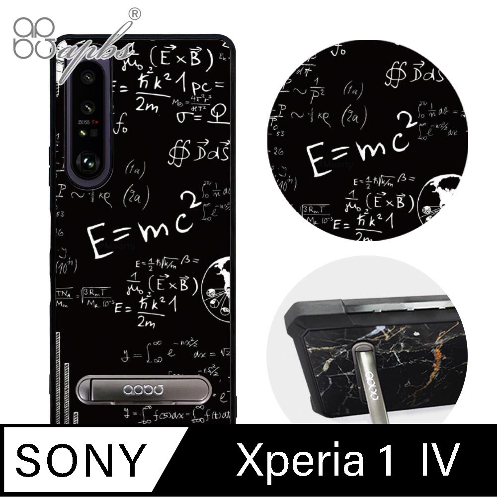 APBS Xperia 1 IV 軍規防摔殼減震效果x立架功能