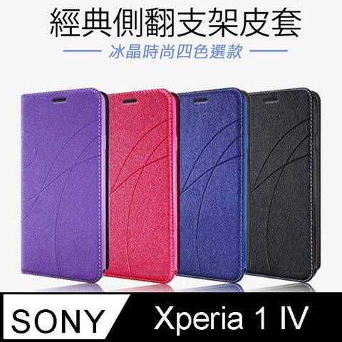 Topbao SONY Xperia 1 IV 冰晶蠶絲質感隱磁插卡保護皮套 黑色