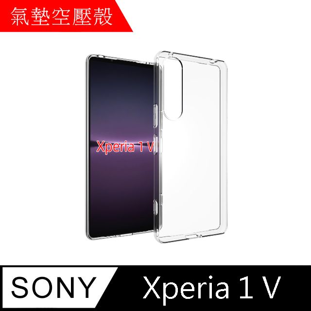 MK馬克 SONY Xperia 1 V 空壓氣墊防摔保護軟殼