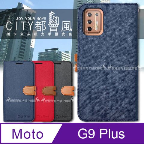 MOTO CITY都會風 rola  G9 Plus 插卡立架磁力手機皮套 有吊飾孔