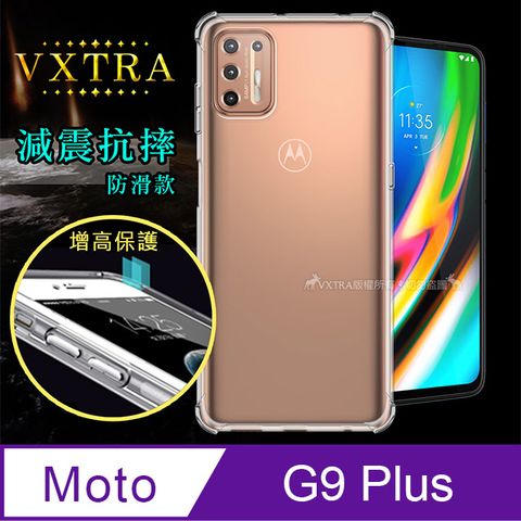 VXTRA 飛創 Motorola Moto G9 Plus 減震防護空壓氣墊殼 防摔殼 手機殼