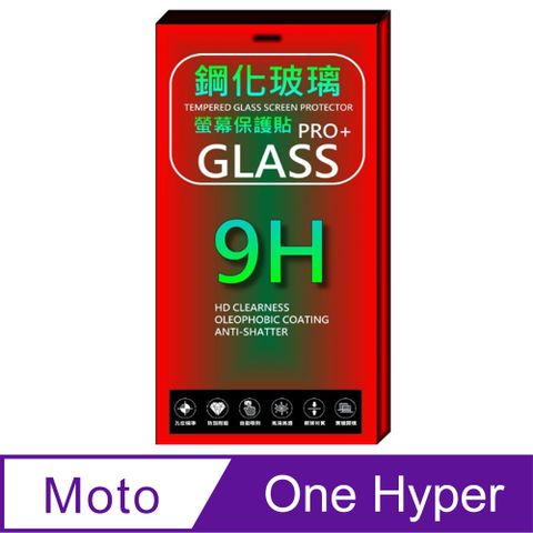moto One Hyper 硬度9H優化 全透明防爆玻璃保護貼 (全透明/無邊)