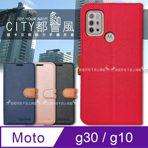 CITY都會風 Motorola Moto g30 / g10 共用 插卡立架磁力手機皮套 有吊飾孔