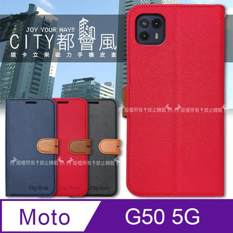CITY都會風 Motorola Moto G50 5G 插卡立架磁力手機皮套 有吊飾孔
