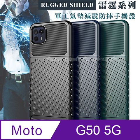 RUGGED SHIELD 雷霆系列 Motorola Moto G50 5G 軍工氣墊減震防摔手機殼