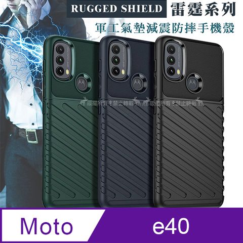 MOTO RUGGED SHIELD 雷霆系列 rola  e40 軍工氣墊減震防摔手機殼