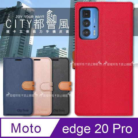 CITY都會風 Motorola edge 20 Pro 插卡立架磁力手機皮套 有吊飾孔