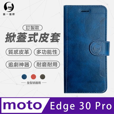 o-one 圓一 Motorola Edge 30 Pro黑/藍/紅 三色可選 小牛紋掀蓋式皮套 皮革保護套 皮革側掀手機套